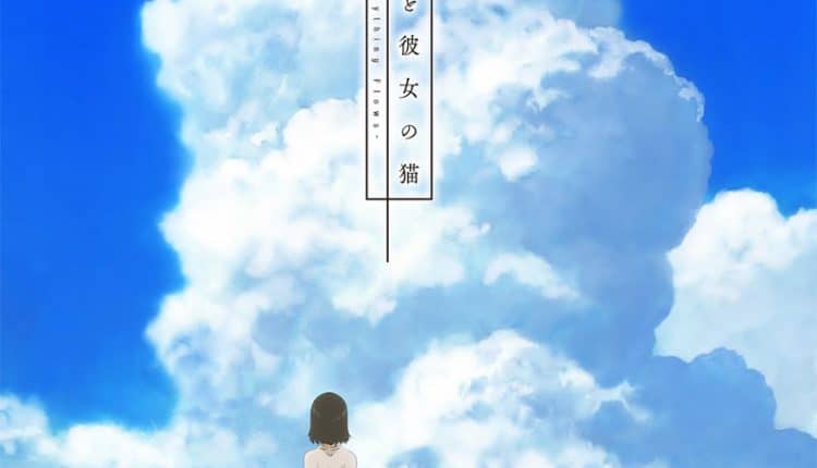 Kanojo to Kanojo no Neko เธอและแมวเหมียว ซับไทย