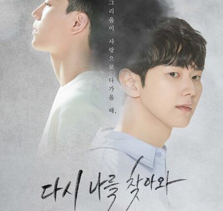 Once Again (2022) ซับไทย