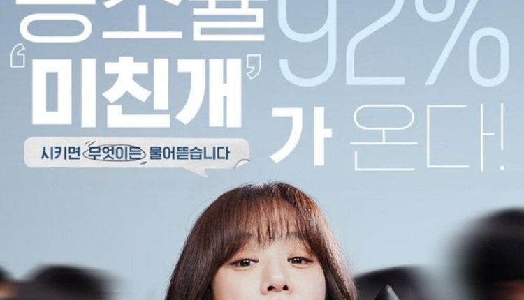 ดูซีรี่ย์ May It Please The Court (2022) ซับไทย