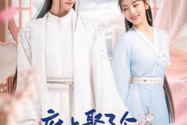 The Blessed Bride (2022) จวนของข้ามีฮูหยินคนใหม่ ซับไทย