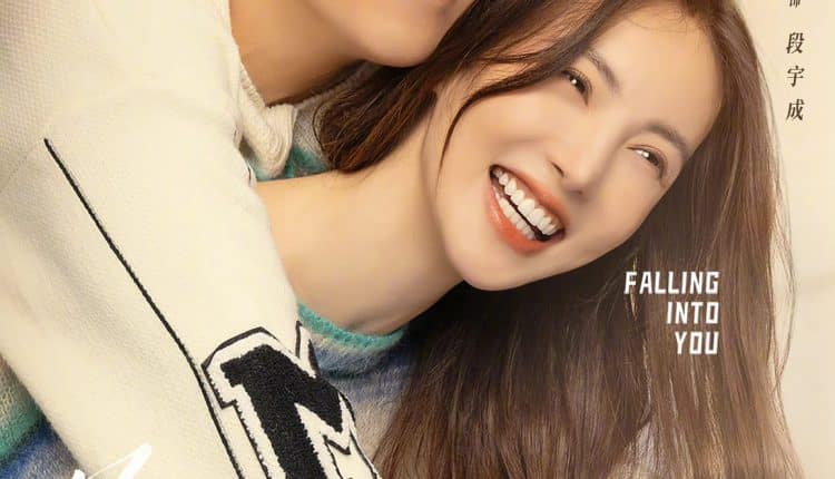 Falling into You (2022) ก้าวนี้เพื่อเธอ ซับไทย