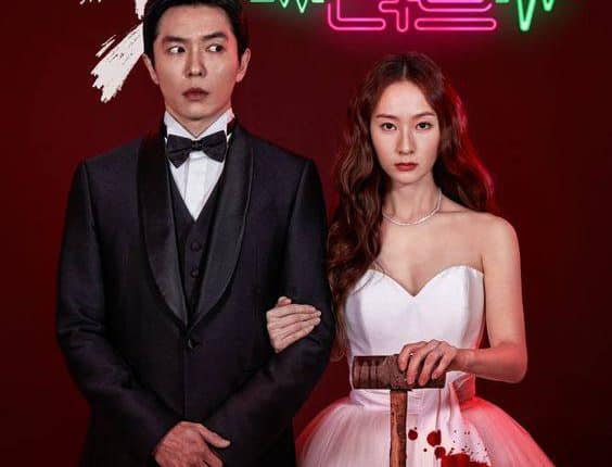 Crazy Love (2022) พากย์ไทย