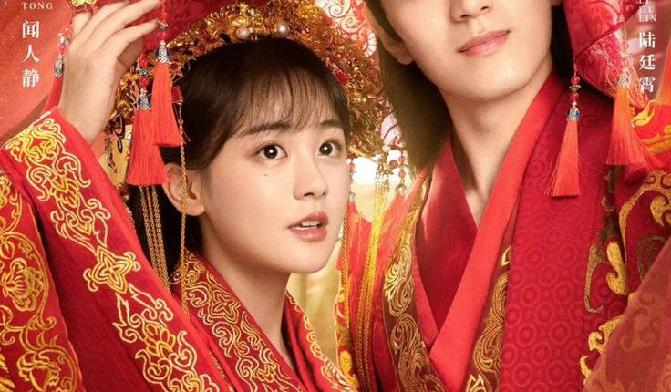 Decreed by Fate (2022) ท่านหญิง อย่าชิงหย่ากับข้า พากย์ไทย