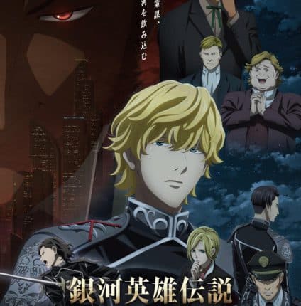 Ginga Eiyuu Densetsu: Die Neue These - Sakubou ตำนานวีรบุรุษกาแล็กซี (ภาค4) ซับไทย
