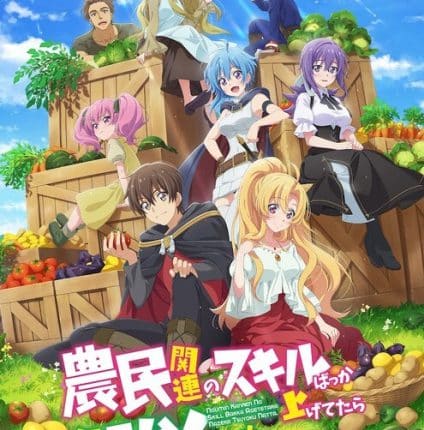 Noumin Kanren no Skill bakka Agetetara Nazeka Tsuyoku Natta. ซับไทย