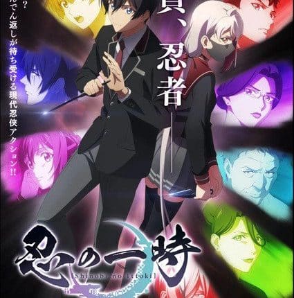 Shinobi no Ittoki ซับไทย