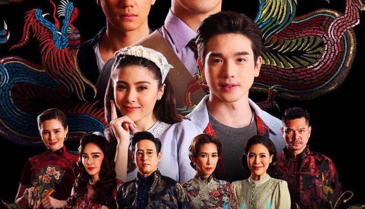 คุณชาย พากย์ไทย