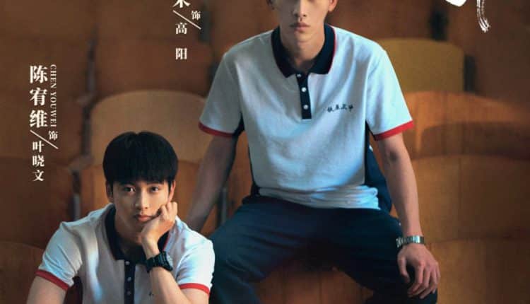 I Don't Want To Be Brothers With You (2022) พี่น้องต่างขั้วครอบครัวจำเป็น ซับไทย