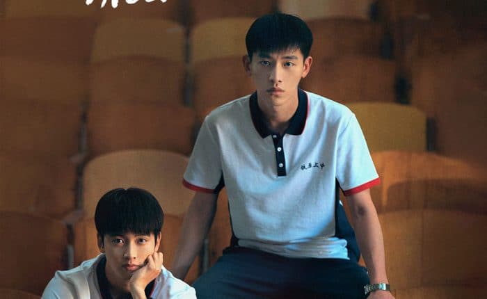 พี่น้องต่างขั้วครอบครัวจำเป็น I Don't Want To Be Brothers With You พากย์ไทย