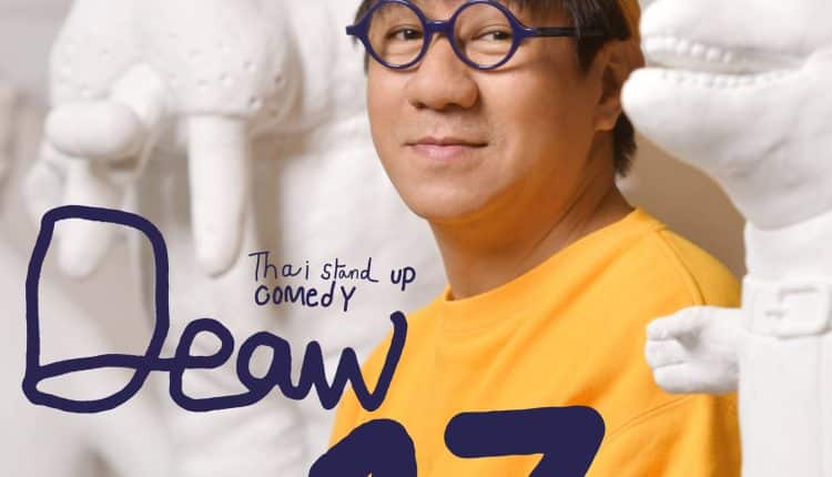 Deaw 13 (2022) เดี่ยว 13