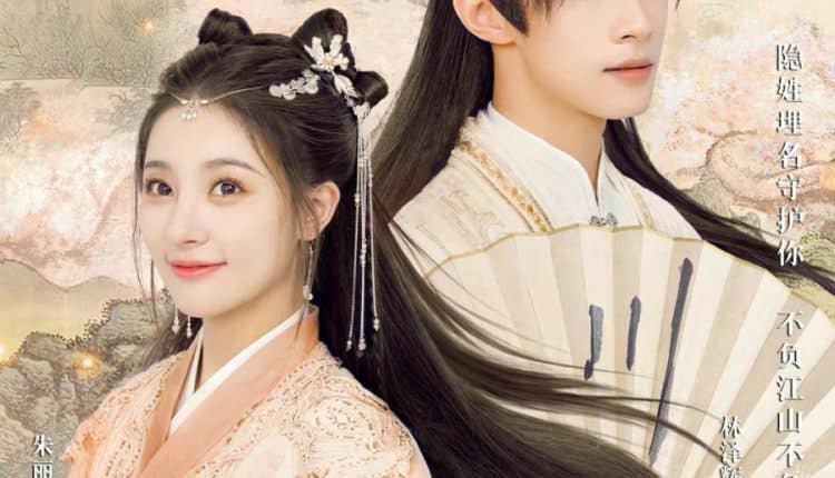 Don't Forget My Love (2022) รักนี้มิอาจลืม ซับไทย