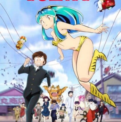 Urusei Yatsura (2022) ลามู ทรามวัยจากต่างดาว ซับไทย