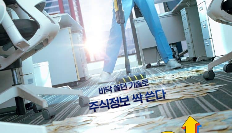 Cleaning Up (2022) ซับไทย