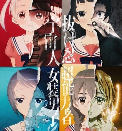 4-nin wa Sorezore Uso wo Tsuku ซับไทย