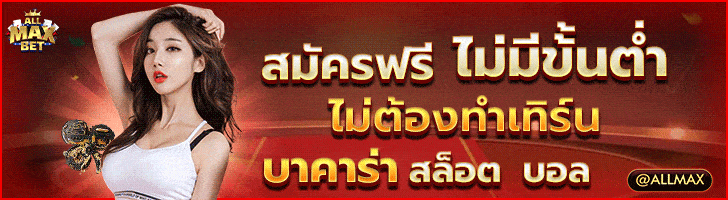 บาคาร่า
