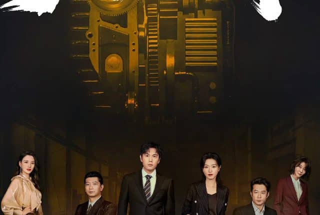 Game of Wisdom (2022) ซับไทย