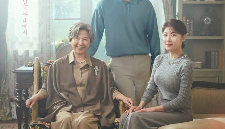 Curtain Call (2022) พลิกบทบาท ทายาทหมื่นล้าน ซับไทย