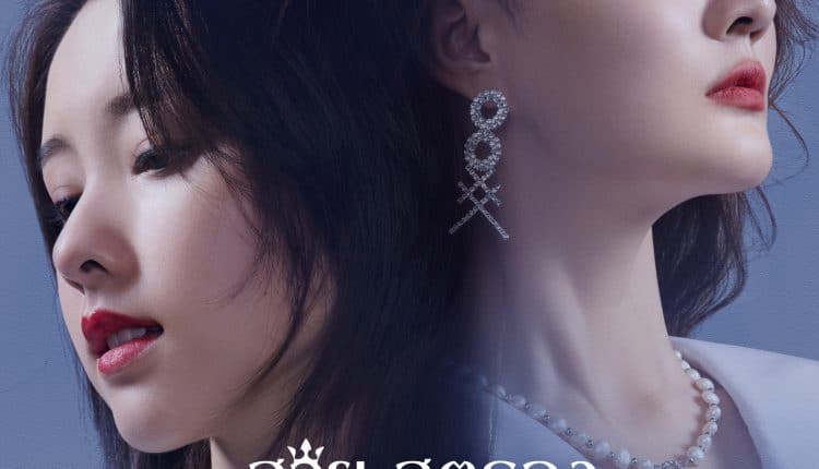 Women Walk The Line (2022) สวยสตรองพิชิตฝัน ซับไทย