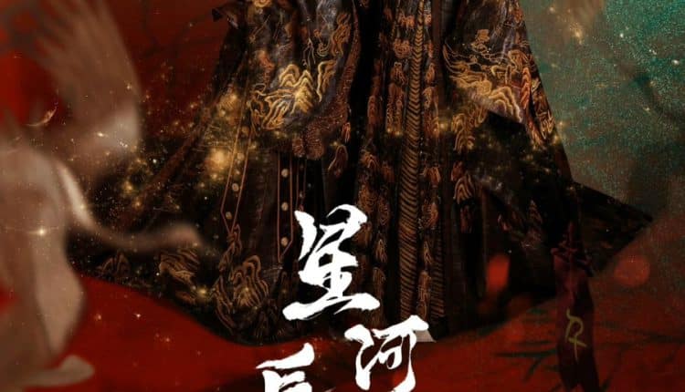 ดูุซีรี่ย์ Shining Just for You (2022) ดาราจักรเจิดจรัส ซับไทย