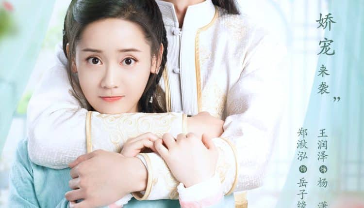 รักวุ่นวายยัยสาวใช้สุดป่วน (2022) Maid Escort พากย์ไทย