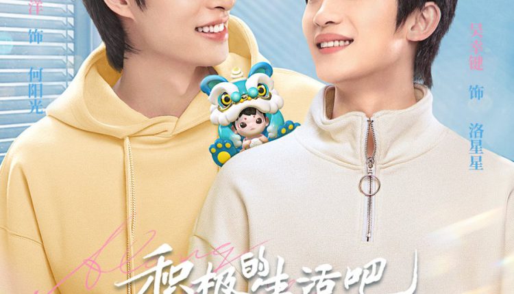 Along With Me (2023) ธุรกิจรัก ลิขิตฝัน ซับไทย