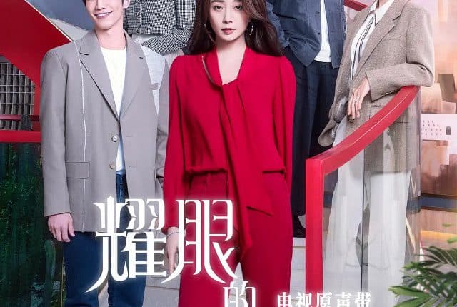 Viva Femina (2023) เธอผู้สว่างสดใส ซับไทย