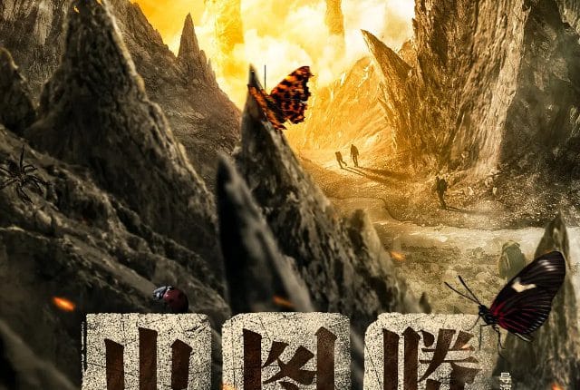 Insect Totem (2023) ซับไทย