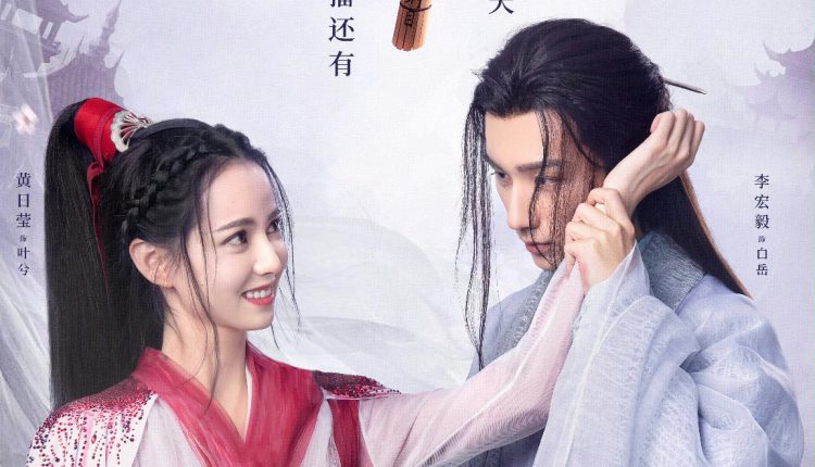 Wulin Heroes (2023) จอมยุทธ์บู๊ลิ้ม ซับไทย
