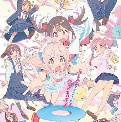 Oniichan wa Oshimai! อวสานพี่ชาย ซับไทย