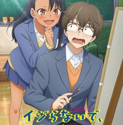 Ijiranaide, Nagatoro-san 2nd Attack ยัยตัวแสบแอบน่ารัก นางาโทโระ (ภาค2) ซับไทย