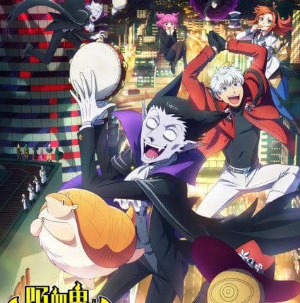 Kyuuketsuki Sugu Shinu 2 เจ้าแวมไพร์ พันธุ์ตายไว (ภาค2) ซับไทย