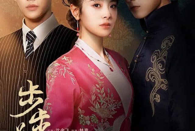 Bride's Revenge (2023) เจ้าสาวสนองแค้น ซับไทย