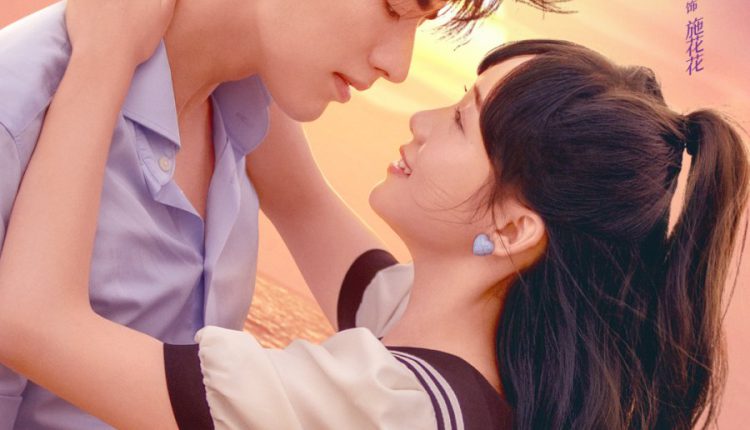 Perfect Mismatch (2023) รักเกินต้าน ประธานจอมหยิ่ง ซับไทย