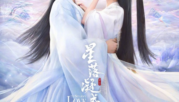 The Starry Love (2023) ดาวตกก่อเกิดรัก ซับไทย
