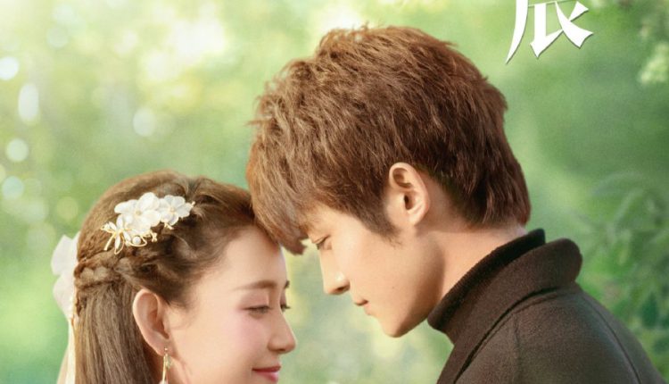 My Eternal Star (2023) ดาวดวงนิรันดร์ของฉัน ซับไทย