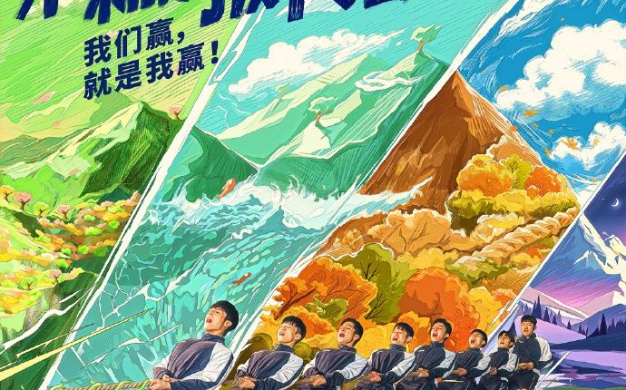 Let's Tug It! (2023) ชักเย่อนี้ ต้องสู้! ซับไทย