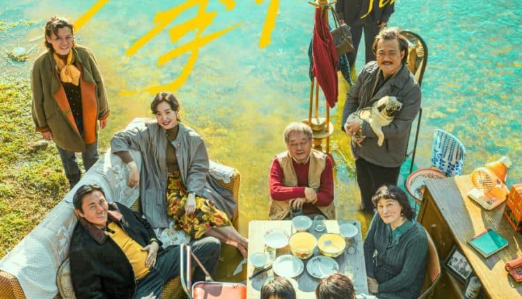 The Long Season (2023) ซับไทย