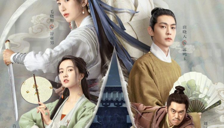 The Ingenious One (2023) ตำนานแห่งอวิ๋นเซียง ซับไทย