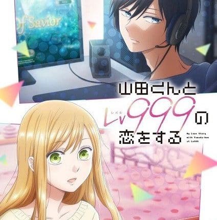 Yamada-kun to Lv999 no Koi wo Suru รักสุดฟินเลเวล 999 กับยามาดะคุง ซับไทย