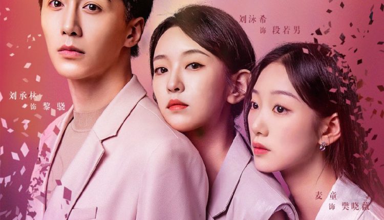 The Best Friend (2023) ซับไทย