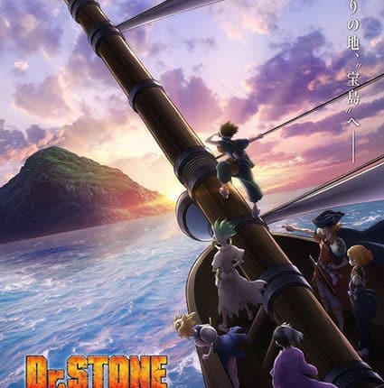 Dr. Stone New World ด็อกเตอร์สโตน (ภาค3) ซับไทย