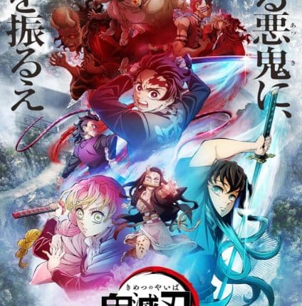 Kimetsu no Yaiba Katanakaji no Sato-hen ดาบพิฆาตอสูร ภาคหมู่บ้านช่างตีดาบ ซับไทย