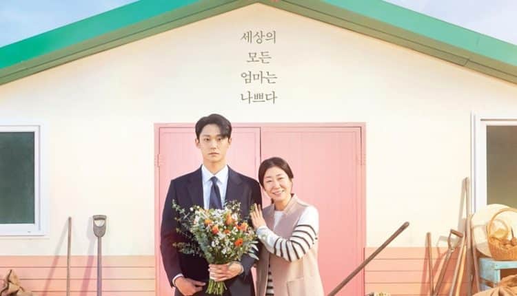 The Good Bad Mother (2023) แม่ดี แม่ร้าย ซับไทย