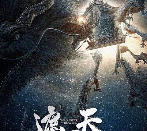 Zhe Tian (Shrouding the Heavens) อำพรางสวรรค์