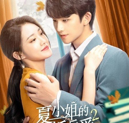 Love Starts From Marriage 2 (2023) รักเราวิวาห์เป็นเหตุ ภาค 2 ซับไทย