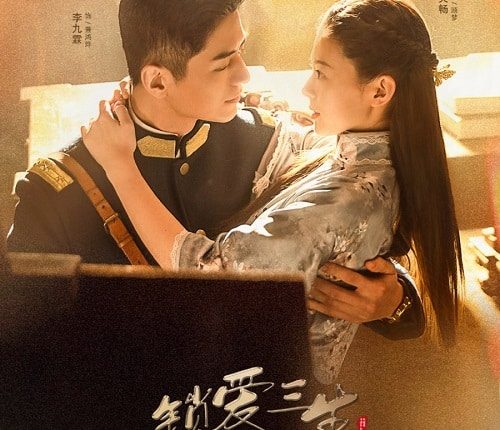 Circle of Love (2023) วังวนคล้องรัก ซับไทย