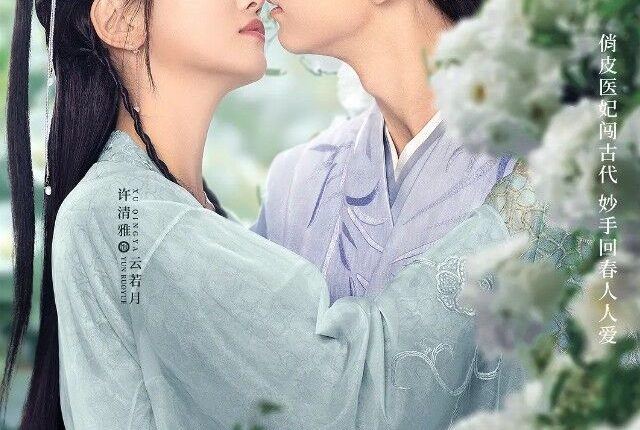 I Have a Smart Doctor Wife (2023) วุ่นรักตำรับหมอหญิง ภาค 1 ซับไทย