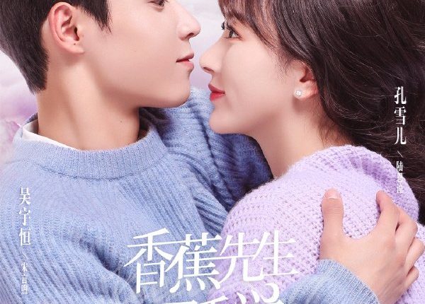 Mr. Insomnia Waiting for Love (2023) เธอคือยานอนรัก ซับไทย