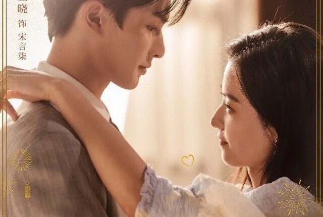 To Ship Someone (2023) ซับไทย