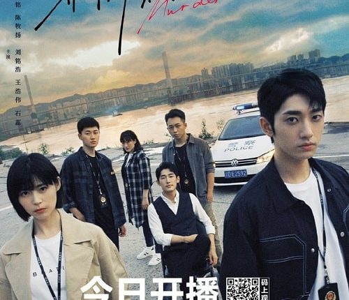 Murder Notes (2023) ซับไทย